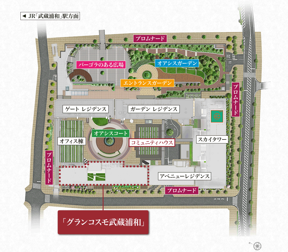 〈武蔵浦和SKY＆GARDEN〉敷地配置概念図