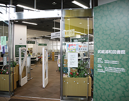 武蔵浦和図書館