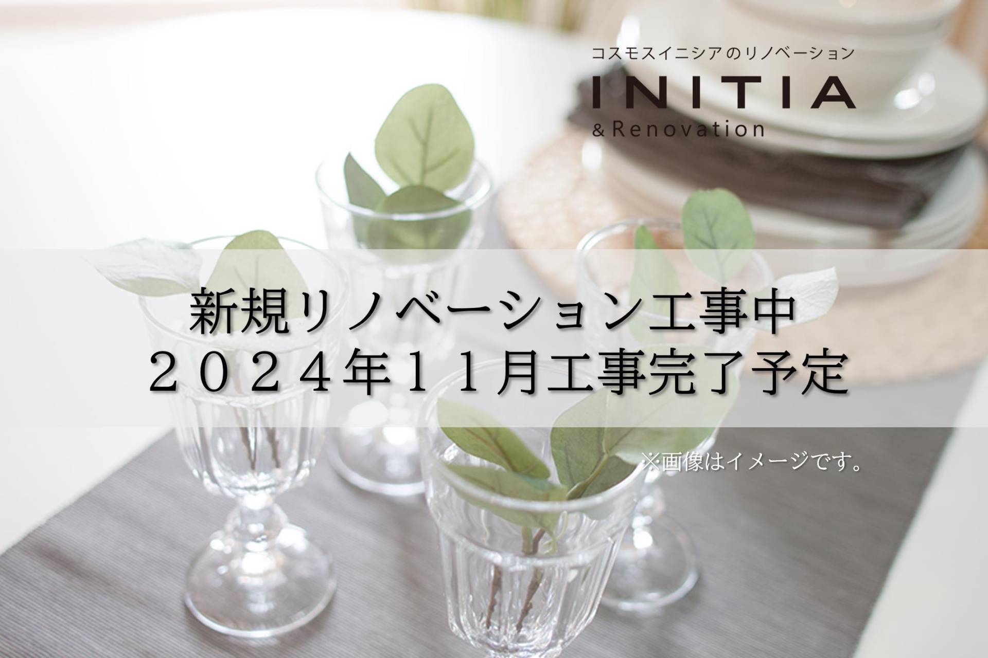 渋谷区松濤。洗練された都市生活と、静寂な佇まいが織りなす、大人の住まい。
