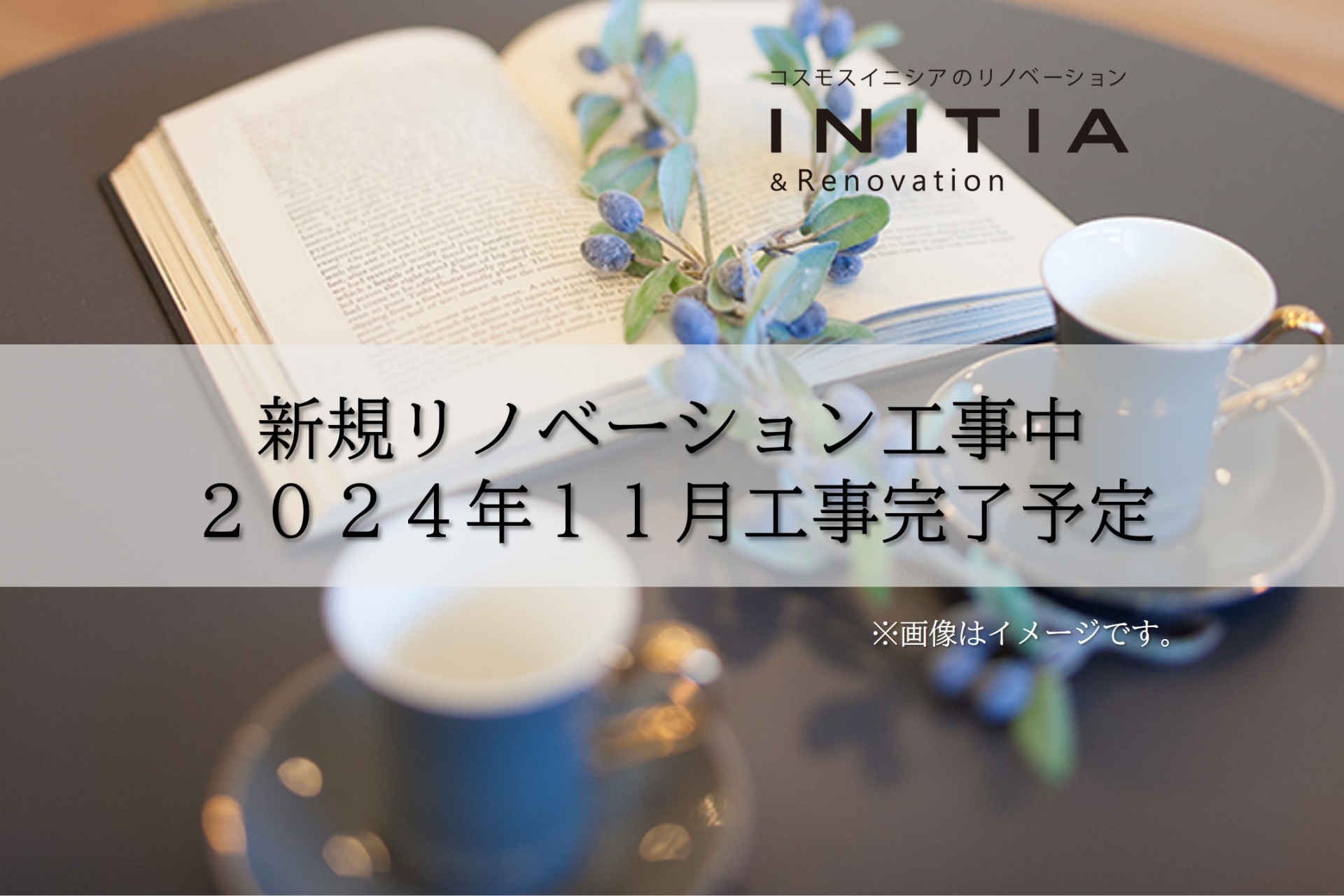 静寂と利便性が調和する品川区で、家族の絆を深め 子どもたちの未来を育む。