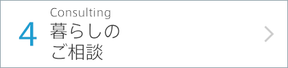 4.Record 住宅履歴情報サービス