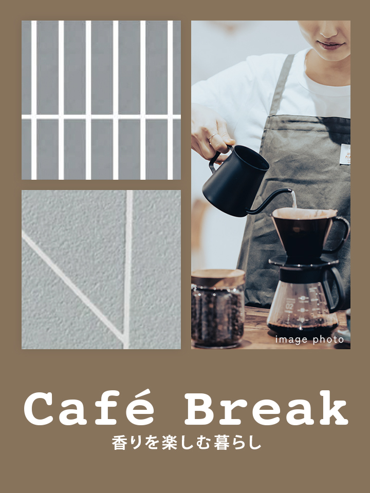 cafe Brake 香りを楽しむ暮らし