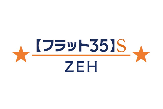 【フラット35】S（ZEH）ロゴ