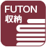 FUTON収納